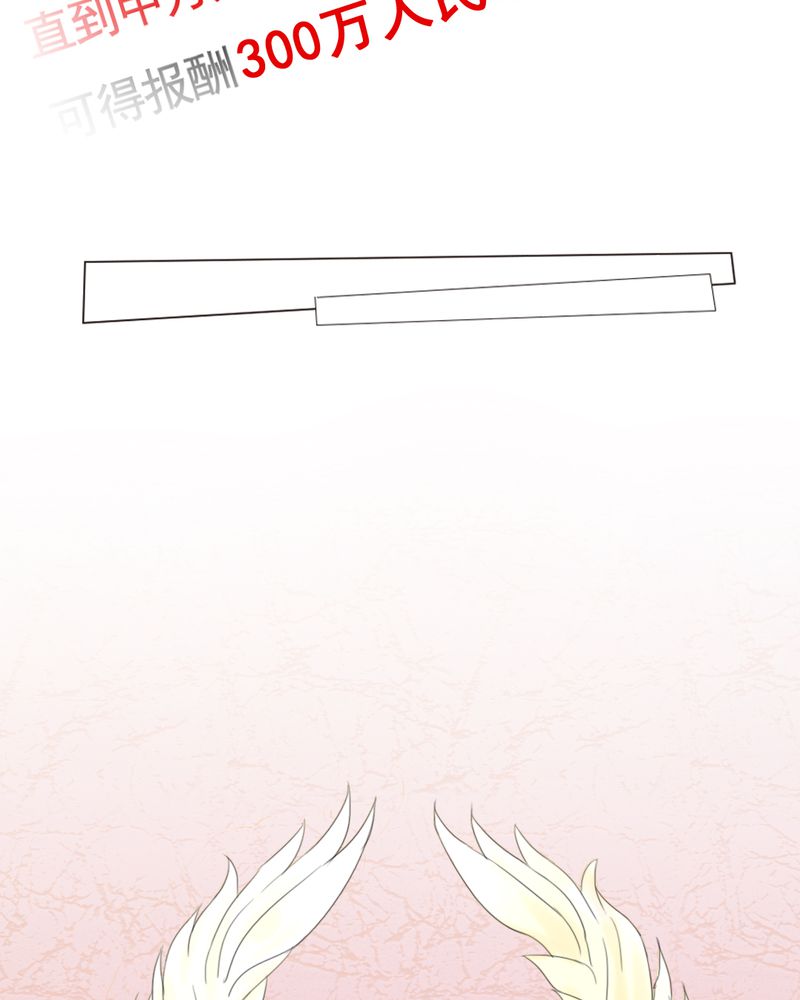 契约凤凰配享太庙漫画,第1章：相亲现场4图