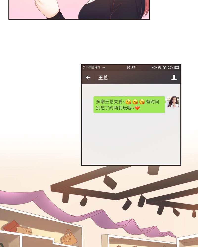 主角契约凤凰的小说漫画,第18章：订婚？3图