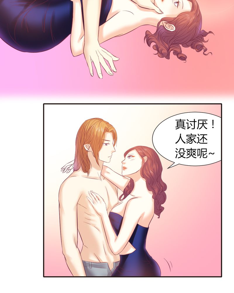 契约凤凰男漫画,第6章：李莉莉的另一面3图