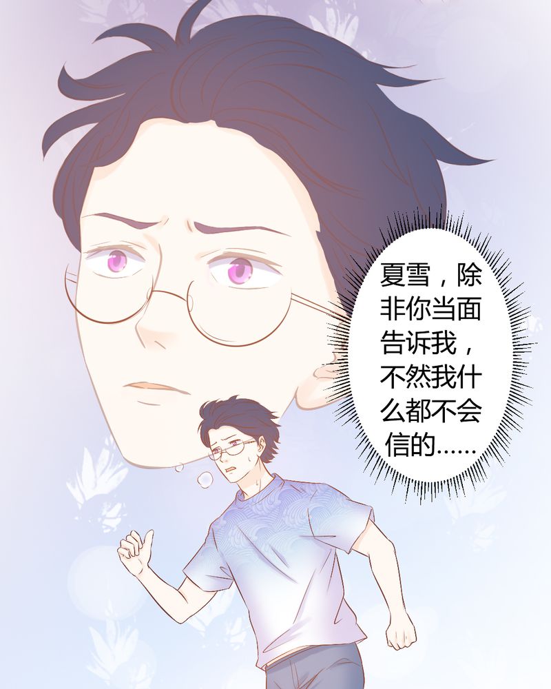 契约凤凰配享太庙漫画,第19章：一切都结束了吗？5图