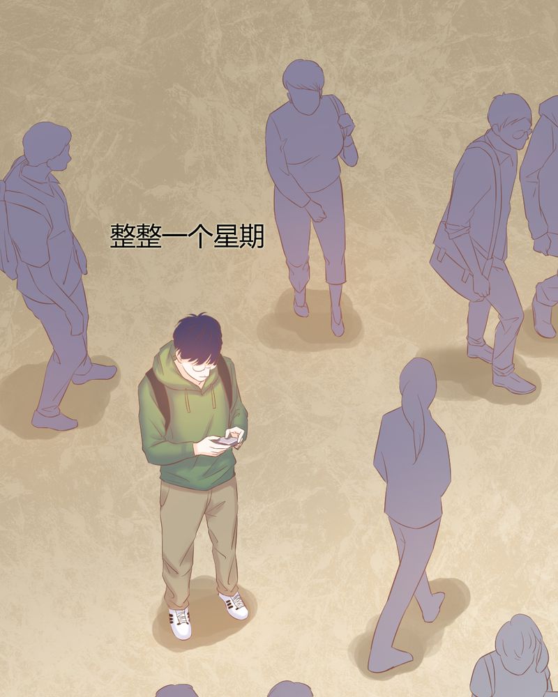 契约凤凰男漫画,第8章：突如其来的变故1图
