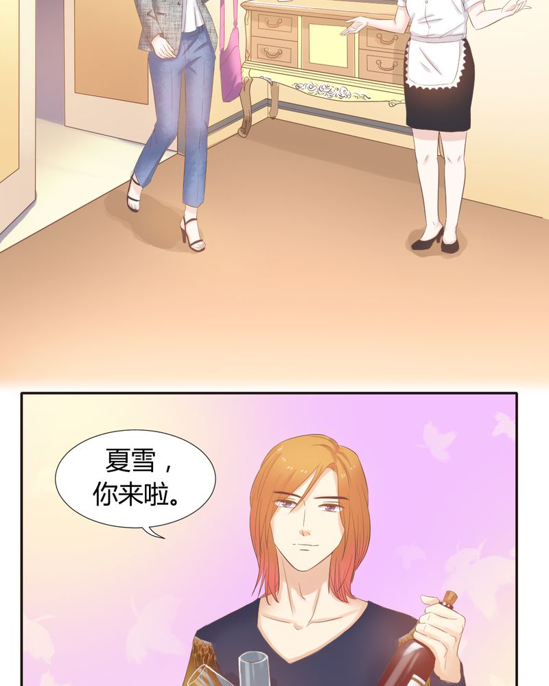 契约凤凰男漫画,第9章：王科，你个“王八蛋”3图