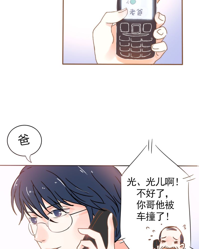 契约凤凰配享太庙漫画,第2章：契约男友大翻身2图