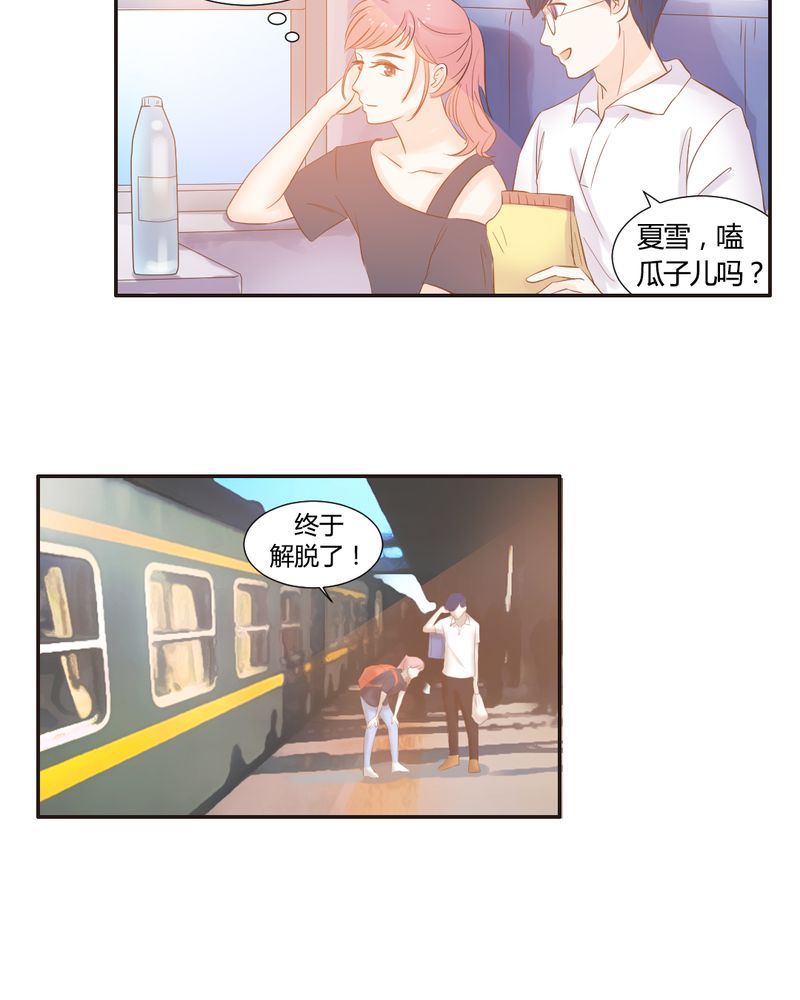 契约凤凰男漫画,第12章：“白富美”的乡村生活开启？4图