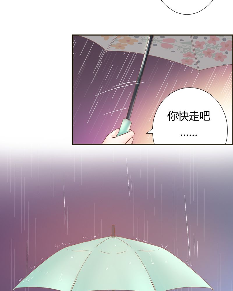 契约凤凰男漫画,第19章：一切都结束了吗？2图