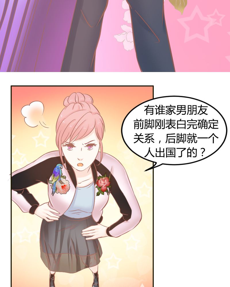 契约凤凰男漫画,第23章：以后我们再也不分开1图