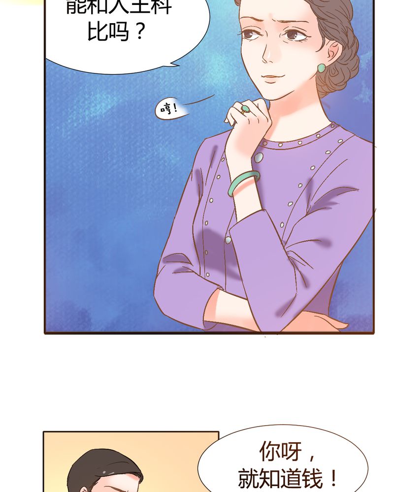 契约凤凰男漫画,第4章：带个“男友”回家4图