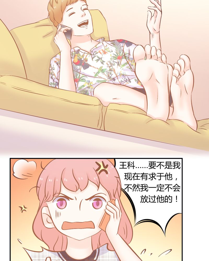 七月风波始末漫画,第20章：真相大白？！2图