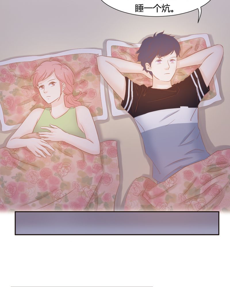 契约凤凰男漫画,第14章：好一个如意算盘4图