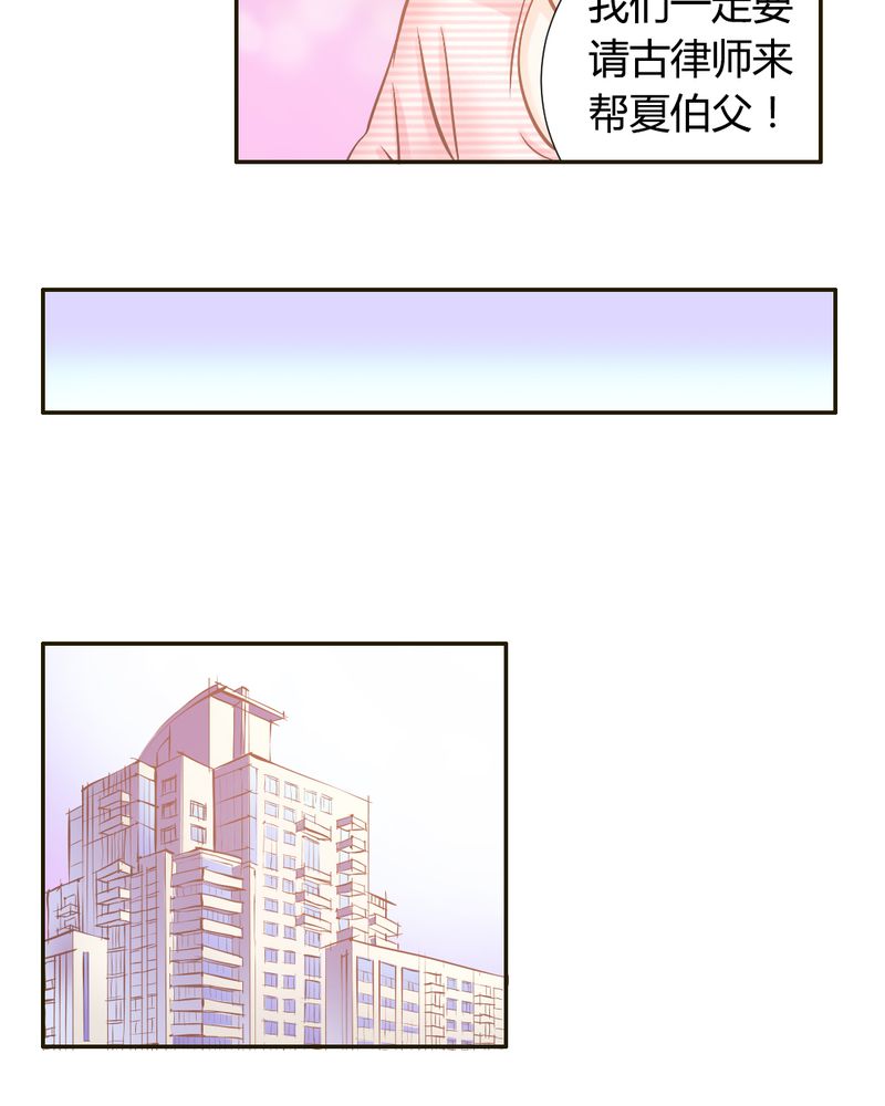 契约凤凰配享太庙漫画,第21章：反击开始1图