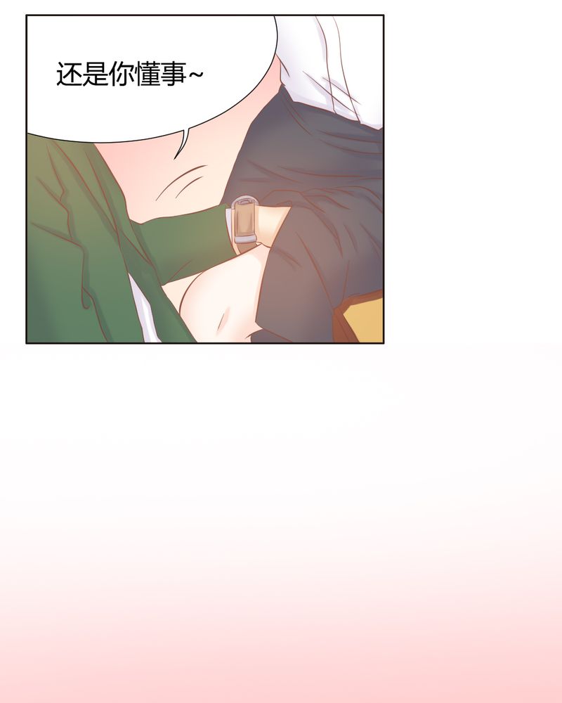 契约凤凰男漫画,第14章：好一个如意算盘2图