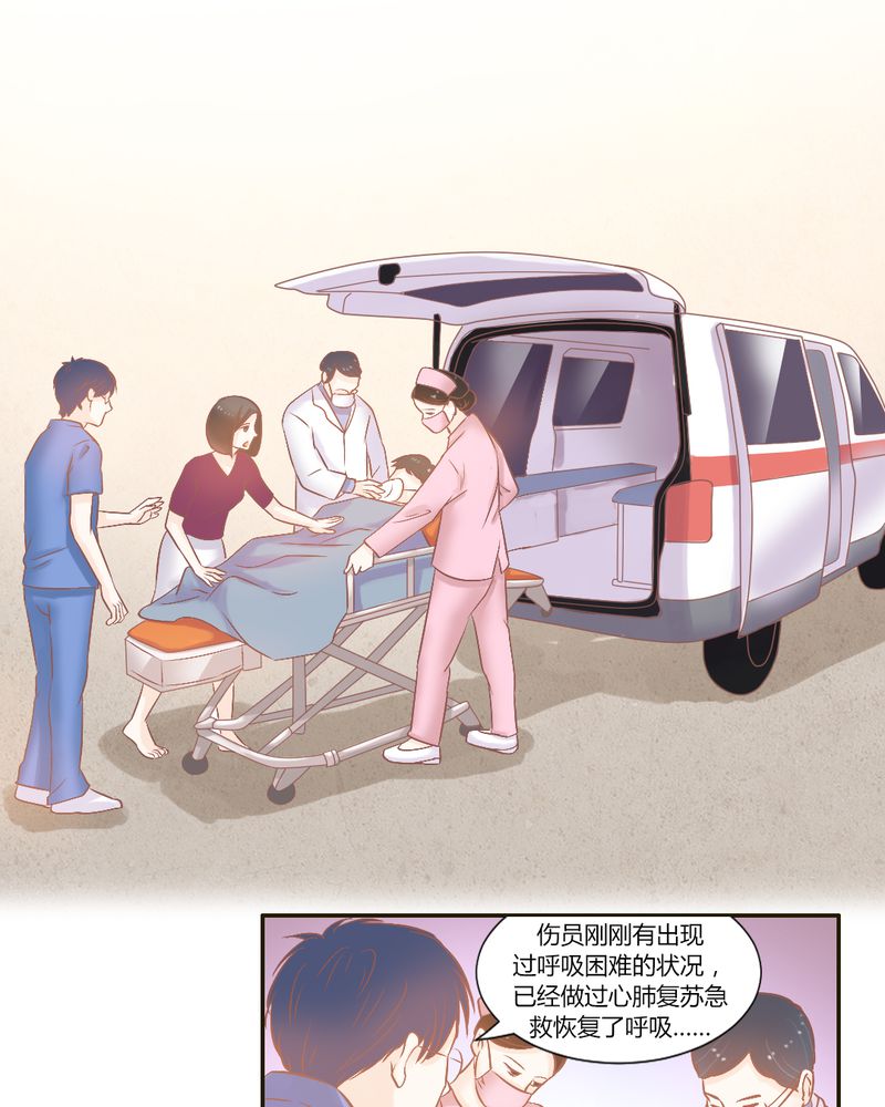 契约凤凰男漫画,第22章：迟到的正义3图