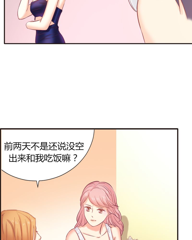 契约凤凰男漫画,第7章：反应强烈1图