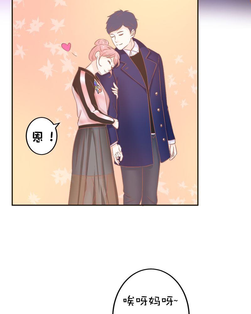 契约凤凰男漫画,第23章：以后我们再也不分开5图