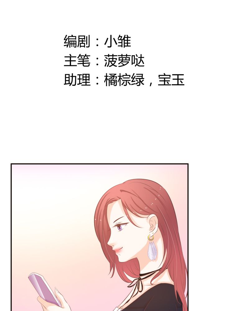 主角契约凤凰的小说漫画,第18章：订婚？2图
