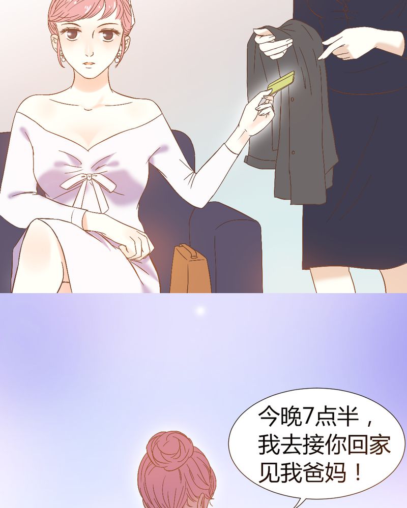 契约凤凰男漫画,第2章：契约男友大翻身4图