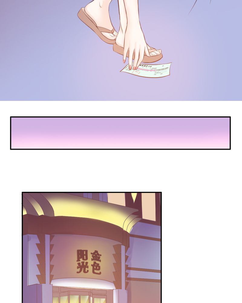 契约凤凰男漫画,第16章：这是个“阴谋”？3图