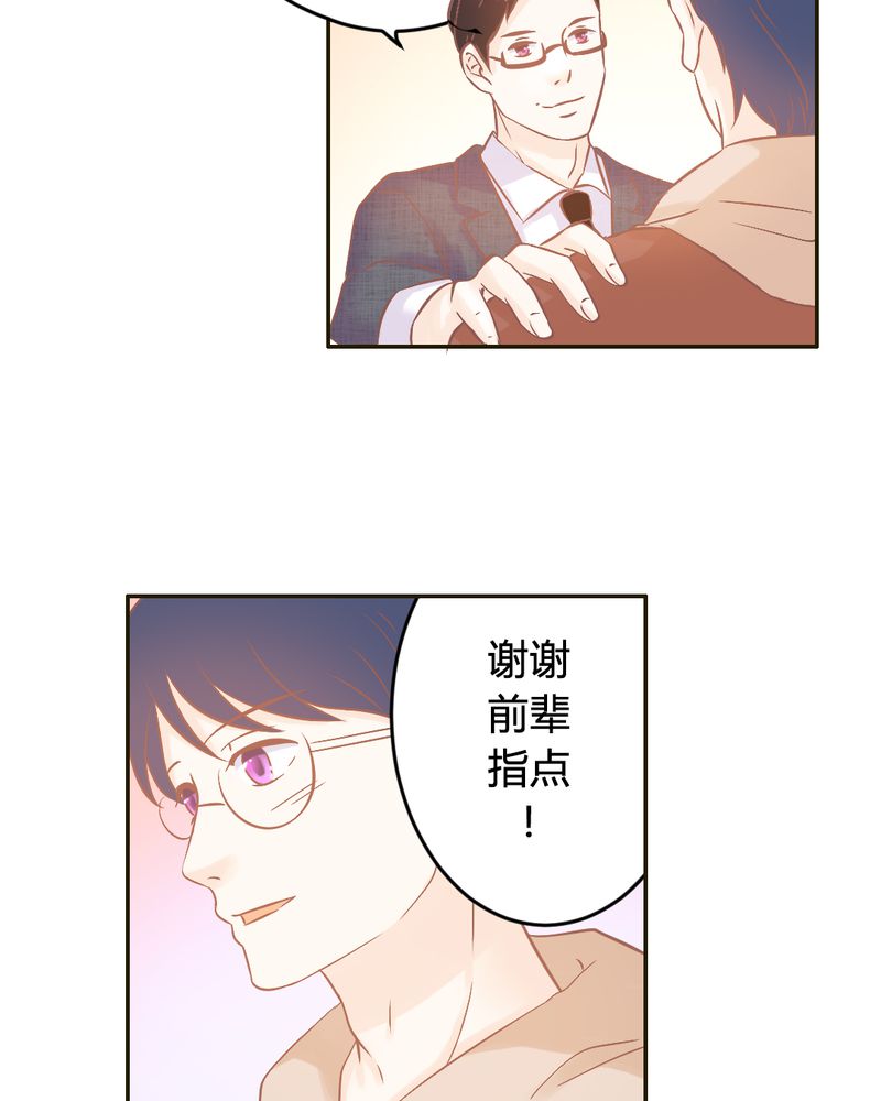 契约凤凰配享太庙漫画,第22章：迟到的正义3图