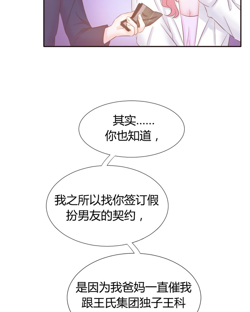 契约凤凰男漫画,第10章：陈光宗的遐想3图