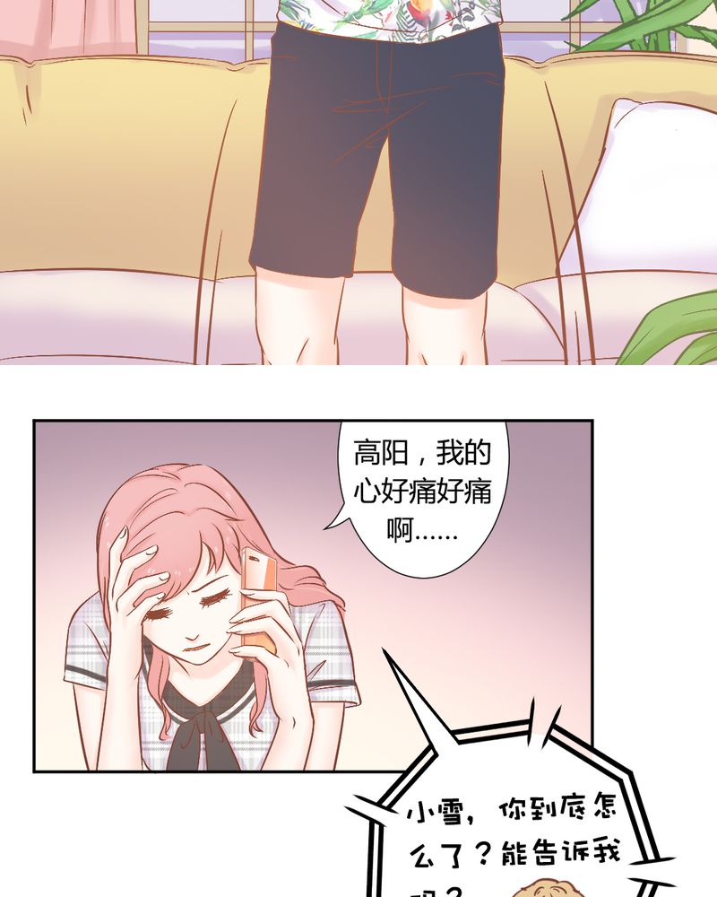 契约凤凰小说角色漫画,第20章：真相大白？！3图