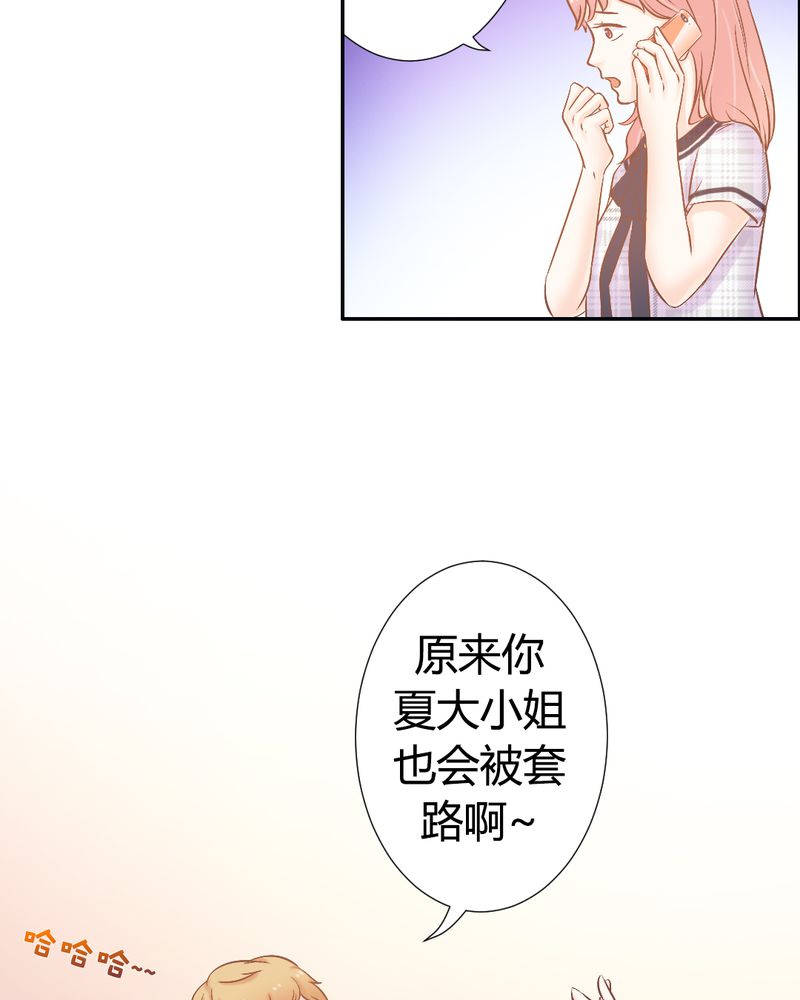 七月风波始末漫画,第20章：真相大白？！1图