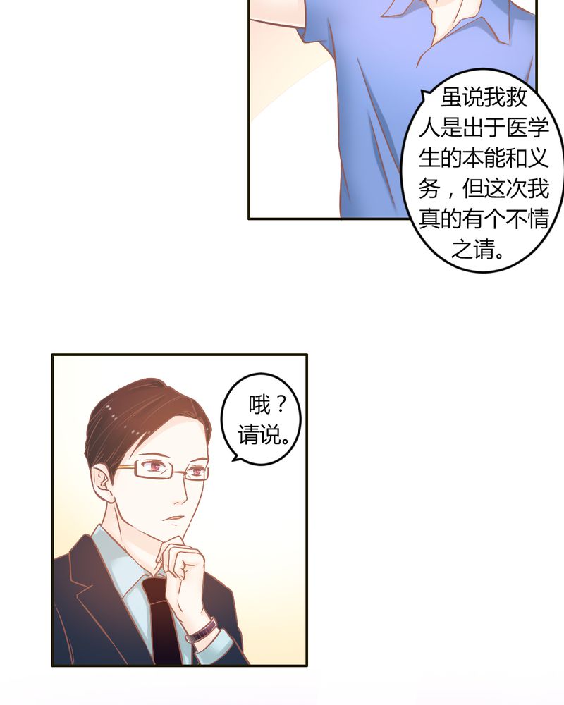 契约凤凰配享太庙漫画,第22章：迟到的正义4图