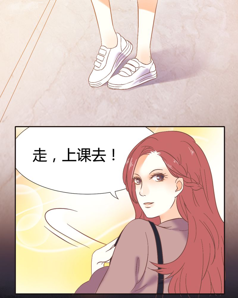 契约凤凰男漫画,第3章：陈光宗的女神4图