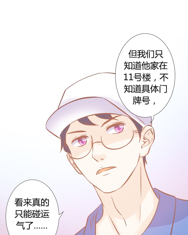 契约凤凰配享太庙漫画,第21章：反击开始4图