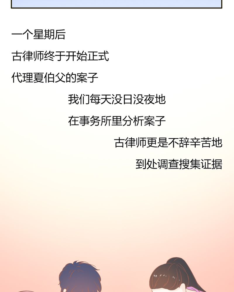 契约凤凰配享太庙漫画,第22章：迟到的正义5图