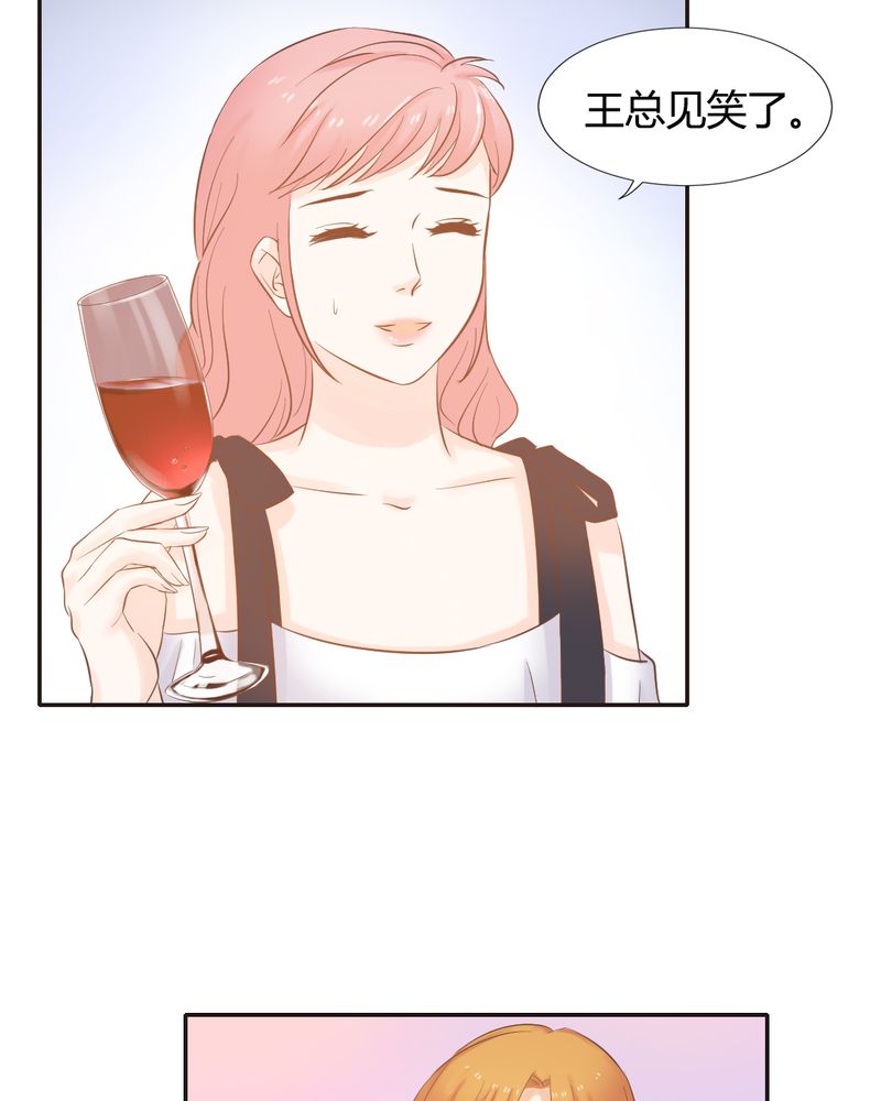 契约凤凰男漫画,第9章：王科，你个“王八蛋”1图