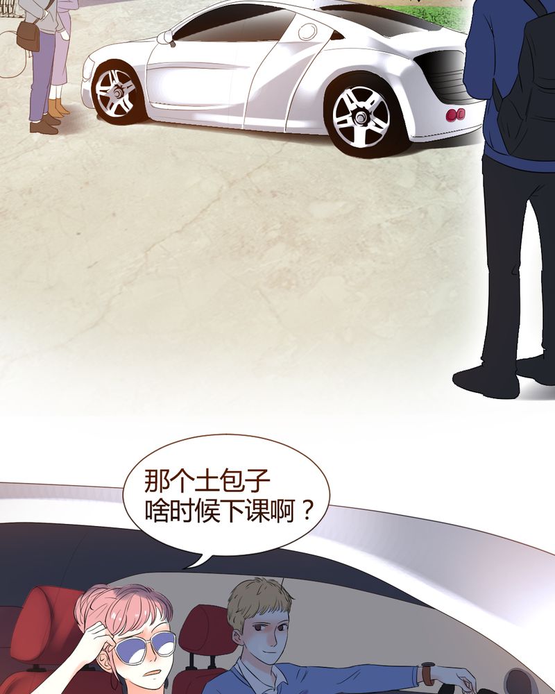 契约凤凰男漫画,第3章：陈光宗的女神3图