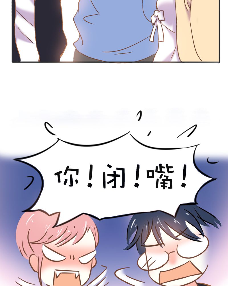 契约凤凰配享太庙漫画,第2章：契约男友大翻身4图