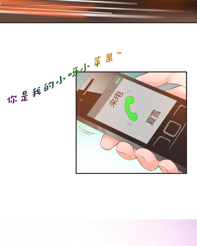 契约凤凰配享太庙漫画,第5章：夏雪的邀约3图