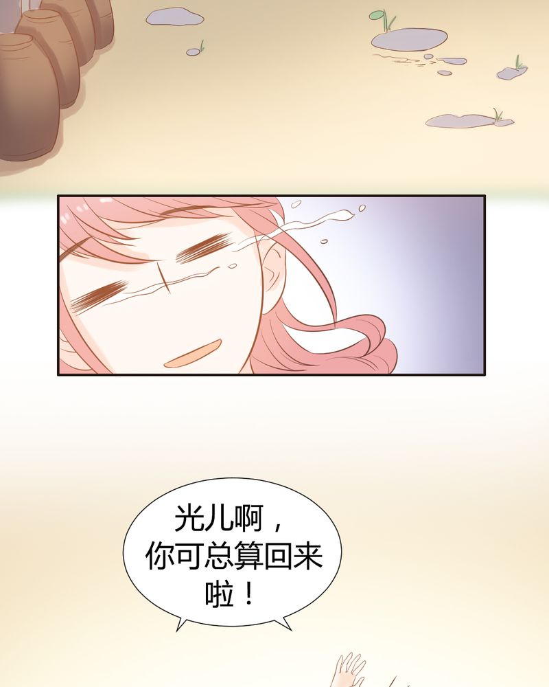 契约凤凰男漫画,第12章：“白富美”的乡村生活开启？1图