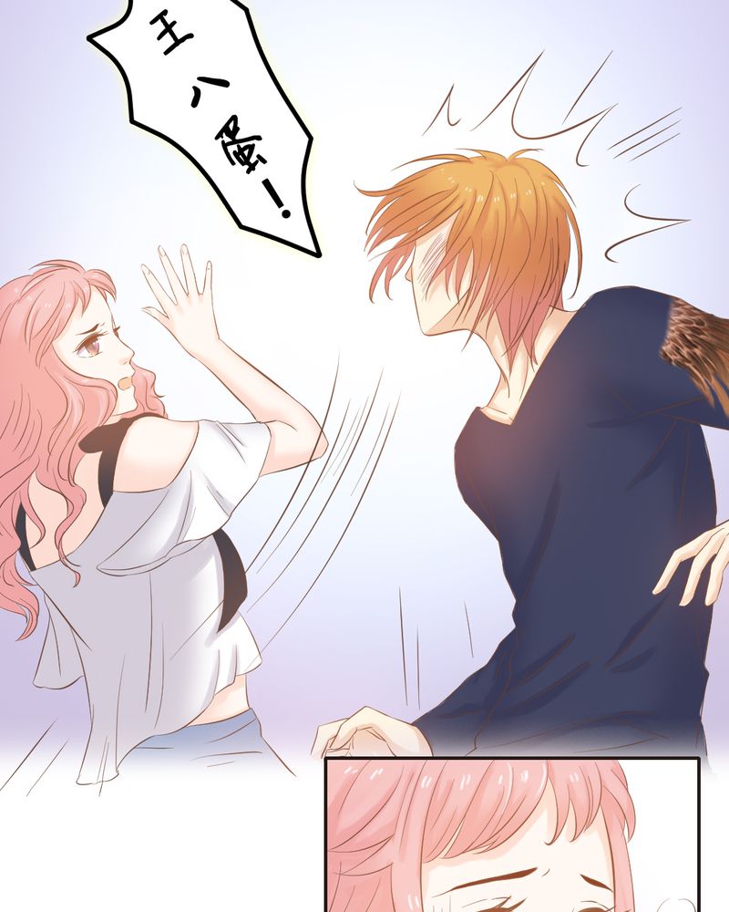 契约凤凰男漫画,第9章：王科，你个“王八蛋”2图