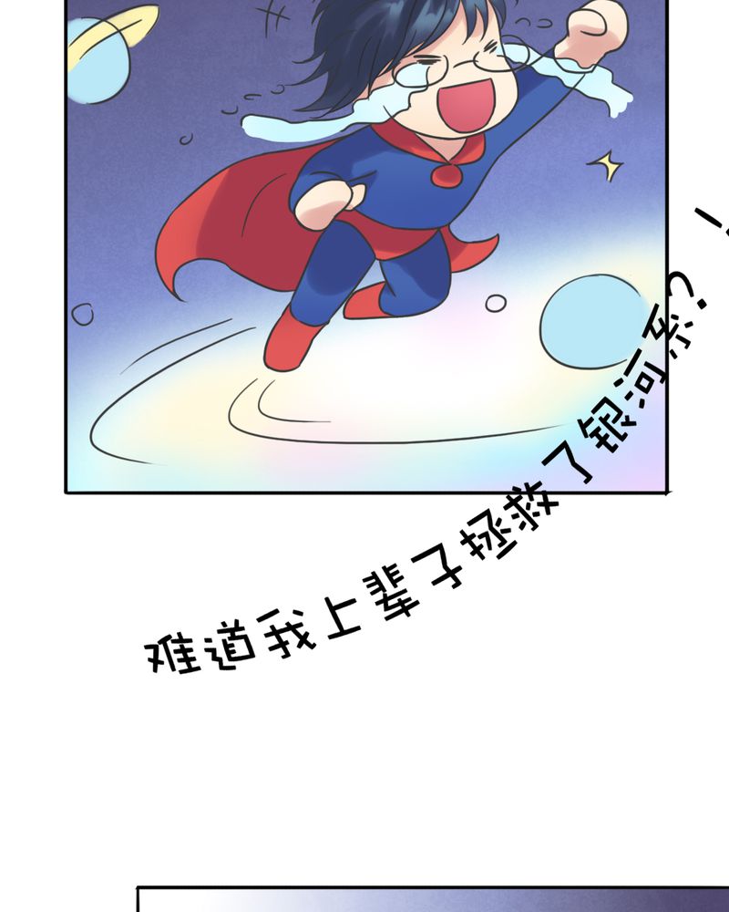 契约凤凰男漫画,第1章：相亲现场2图