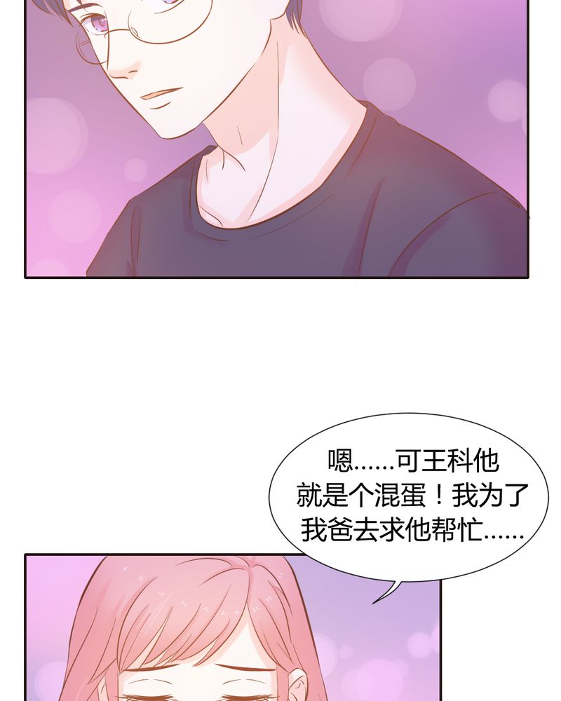 契约凤凰男漫画,第10章：陈光宗的遐想1图