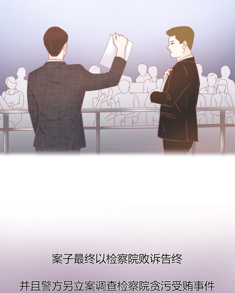 契约凤凰男漫画,第23章：以后我们再也不分开5图