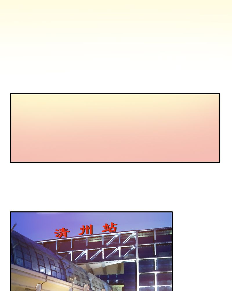 契约凤凰男漫画,第11章：夏雪“大逃难”1图