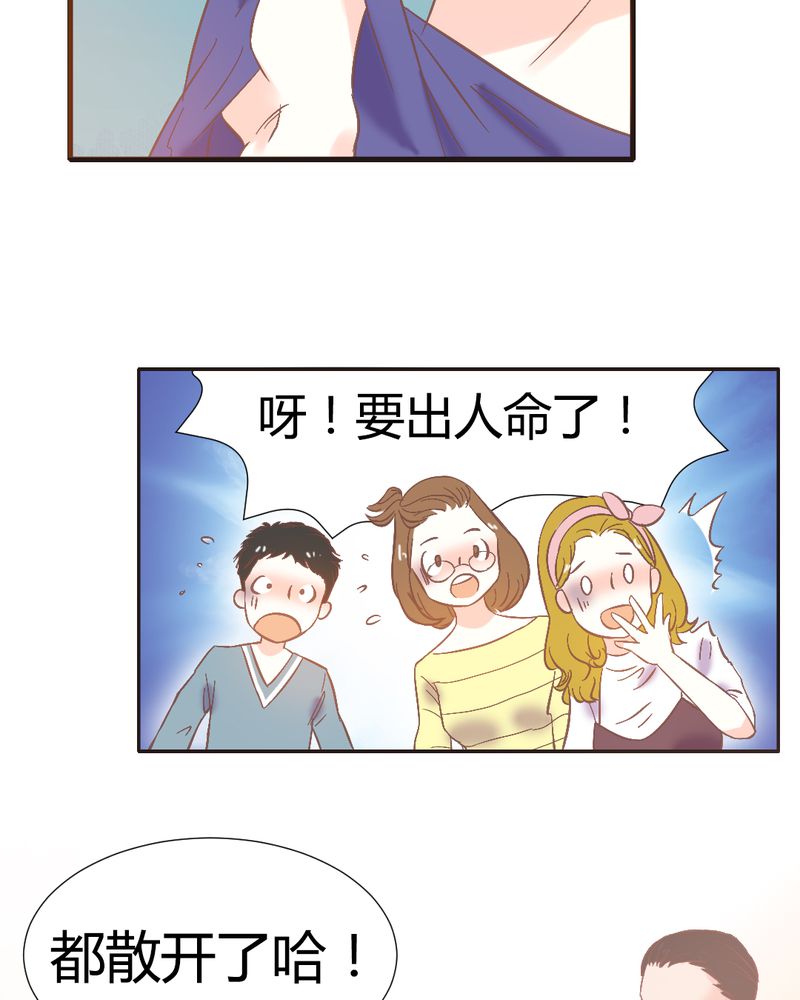 契约凤凰男漫画,第3章：陈光宗的女神2图