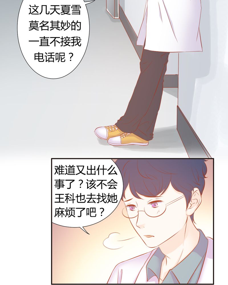 主角契约凤凰的小说漫画,第18章：订婚？1图