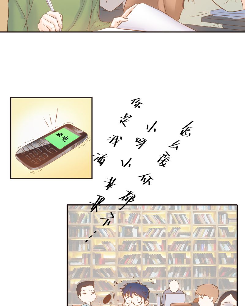 契约凤凰男漫画,第8章：突如其来的变故3图