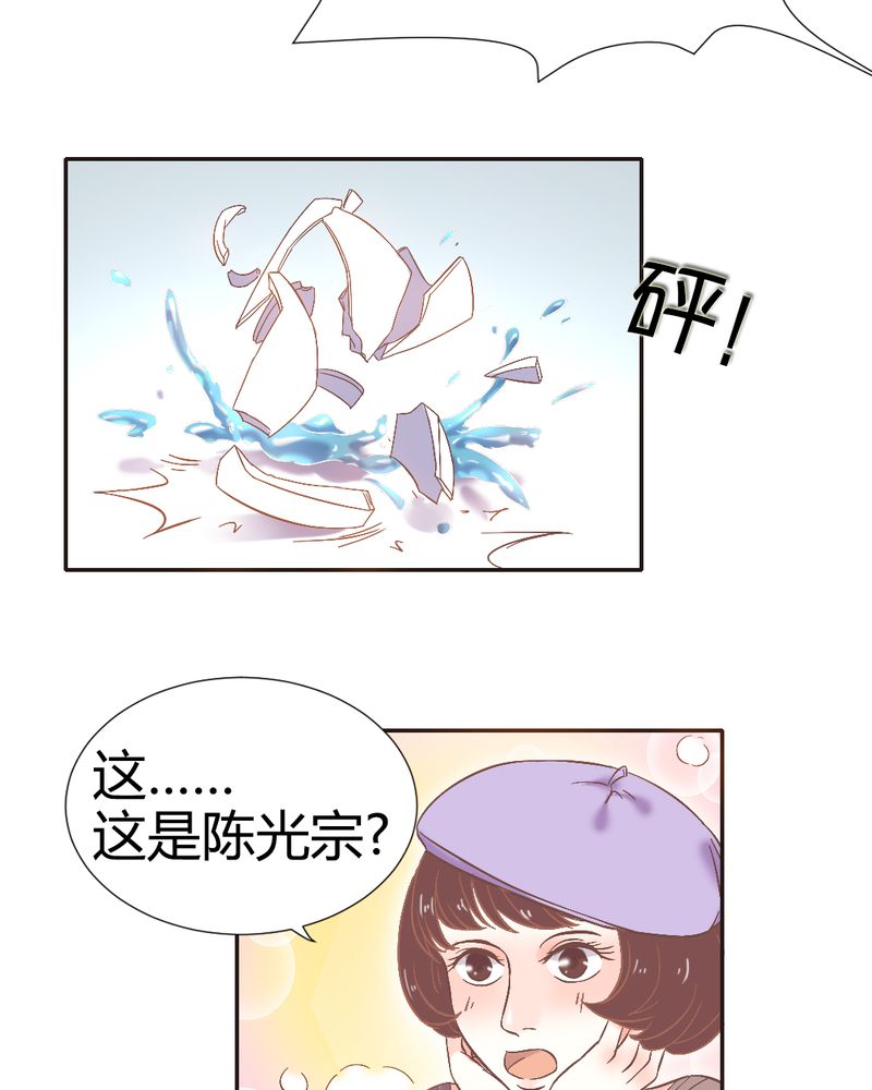 契约凤凰男漫画,第3章：陈光宗的女神4图