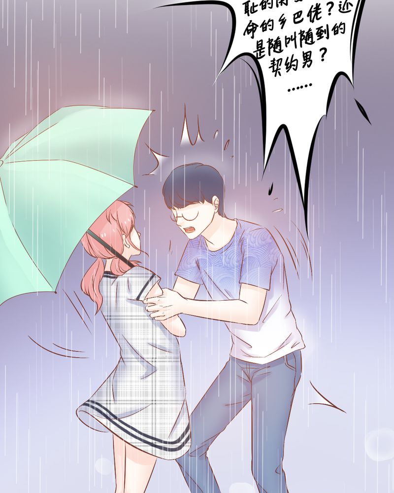 契约凤凰男漫画,第19章：一切都结束了吗？5图