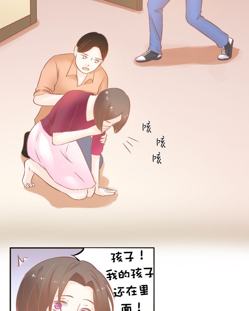契约凤凰男漫画,第21章：反击开始4图