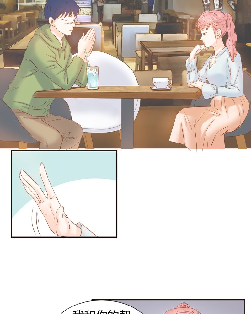 契约凤凰男漫画,第8章：突如其来的变故1图