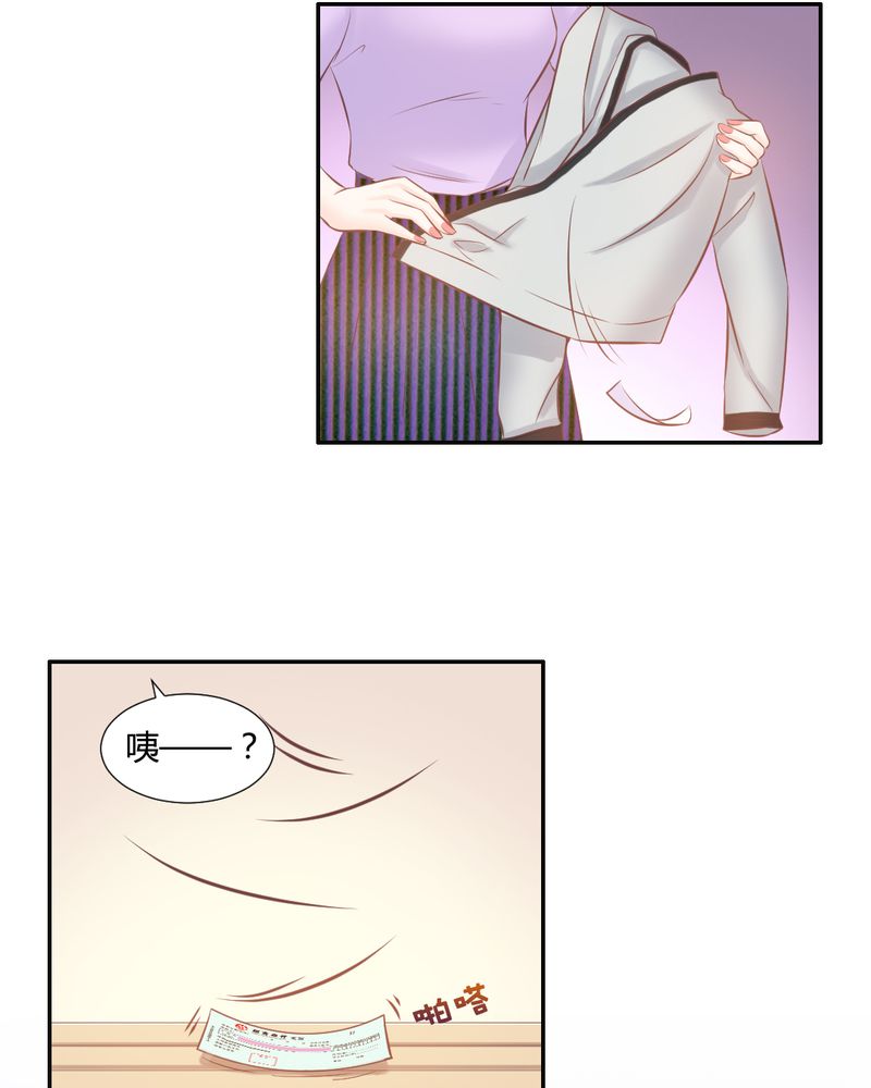 契约凤凰男漫画,第16章：这是个“阴谋”？1图