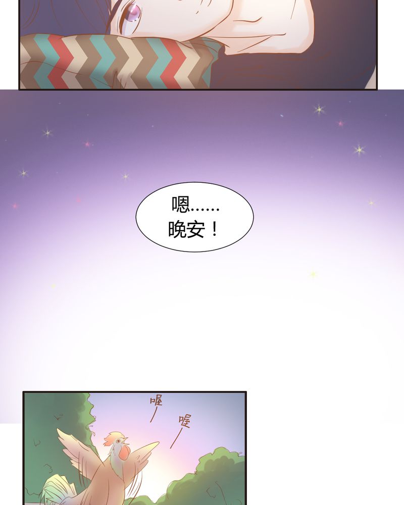 契约凤凰配享太庙漫画,第12章：“白富美”的乡村生活开启？1图