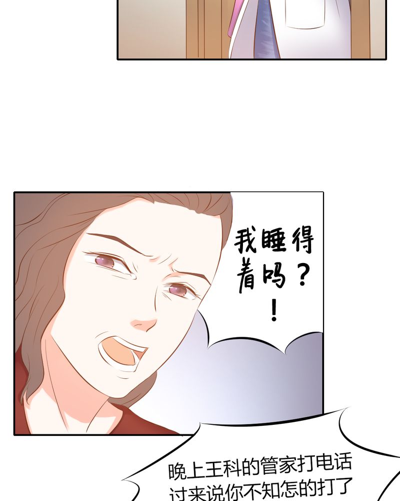 契约凤凰男漫画,第11章：夏雪“大逃难”4图
