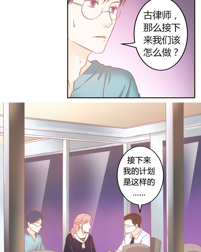 契约凤凰男漫画,第23章：以后我们再也不分开3图